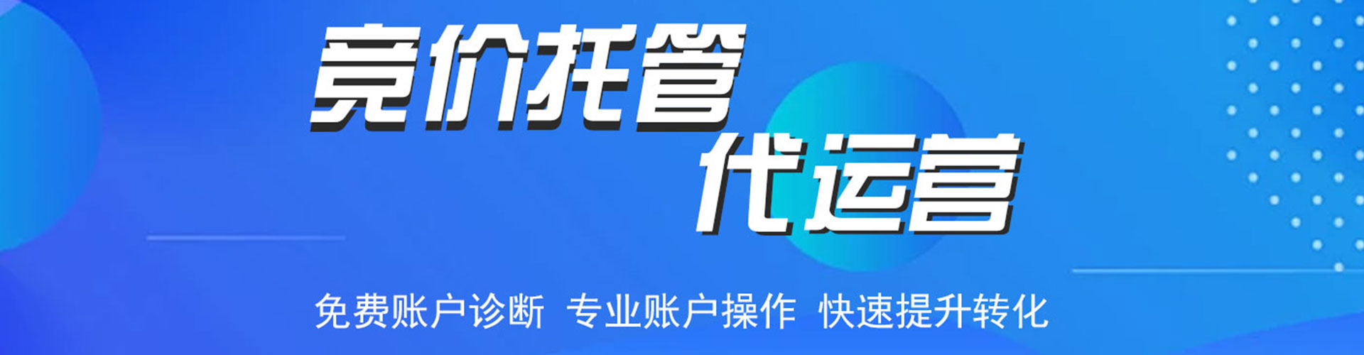 当雄网络推广竞价